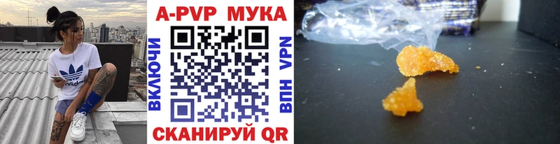 A-PVP СК  купить  цена  Тамбов 