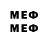 Кодеин напиток Lean (лин) meenova