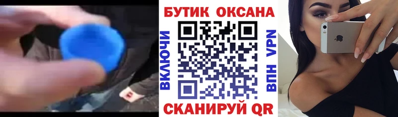Бутират оксибутират  Тамбов 