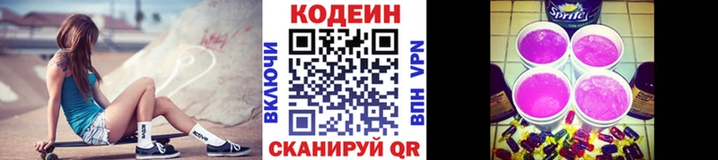 нарко площадка состав Тамбов Codein Purple Drank
