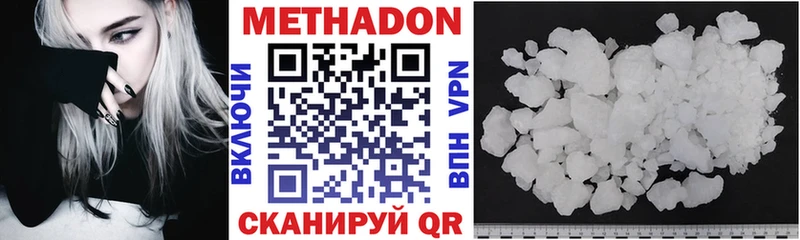 МЕТАДОН белоснежный  Тамбов 
